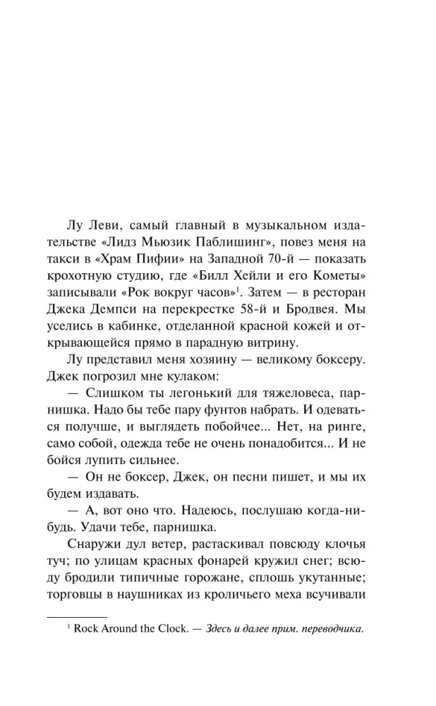 Hronikas. 1. sējums